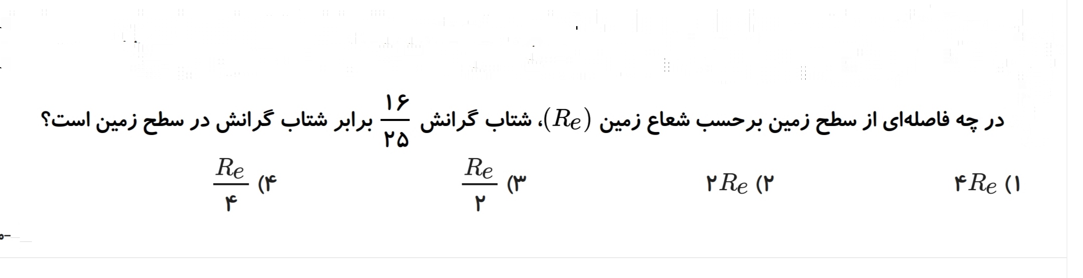 دریافت سوال 12