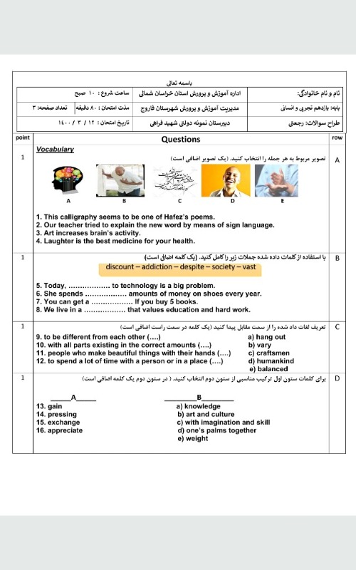 دریافت سوال 1