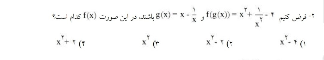 دریافت سوال 2