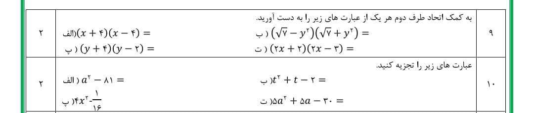 دریافت سوال 5