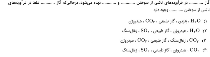 دریافت سوال 10