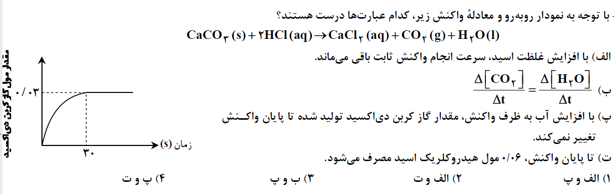 دریافت سوال 6