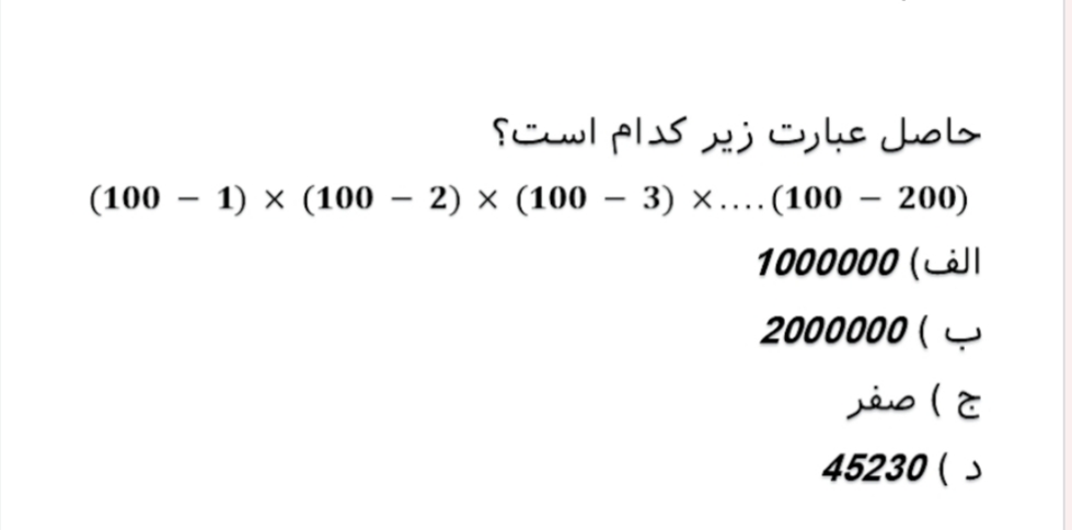 دریافت سوال 7