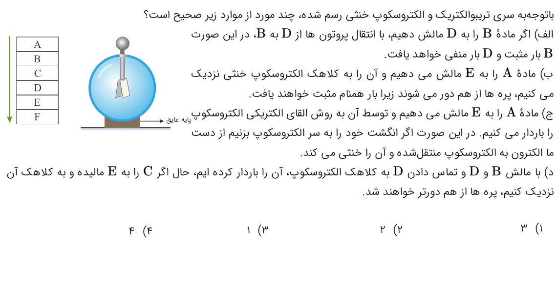 دریافت سوال 3