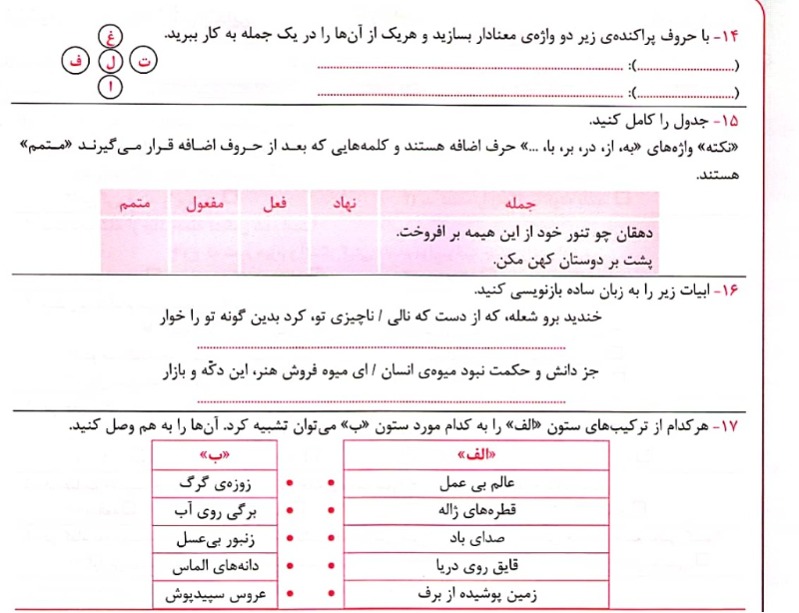 دریافت سوال 2