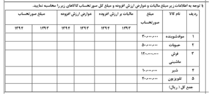 دریافت سوال 6