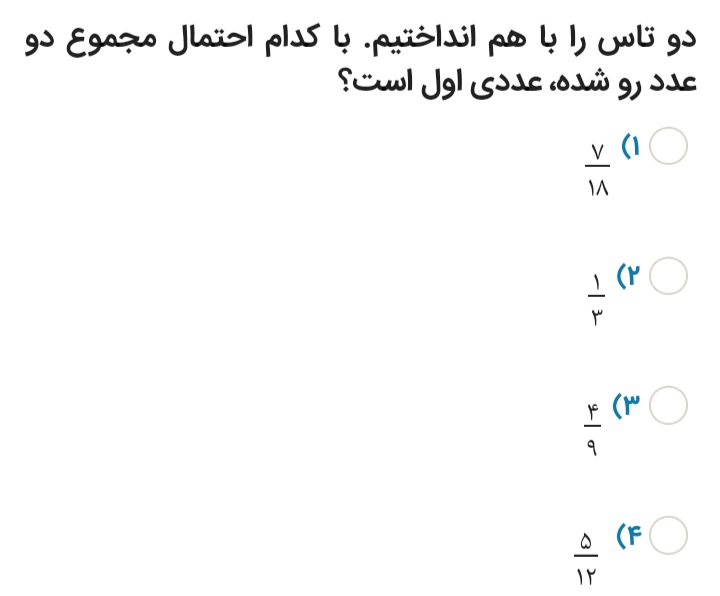 دریافت سوال 12