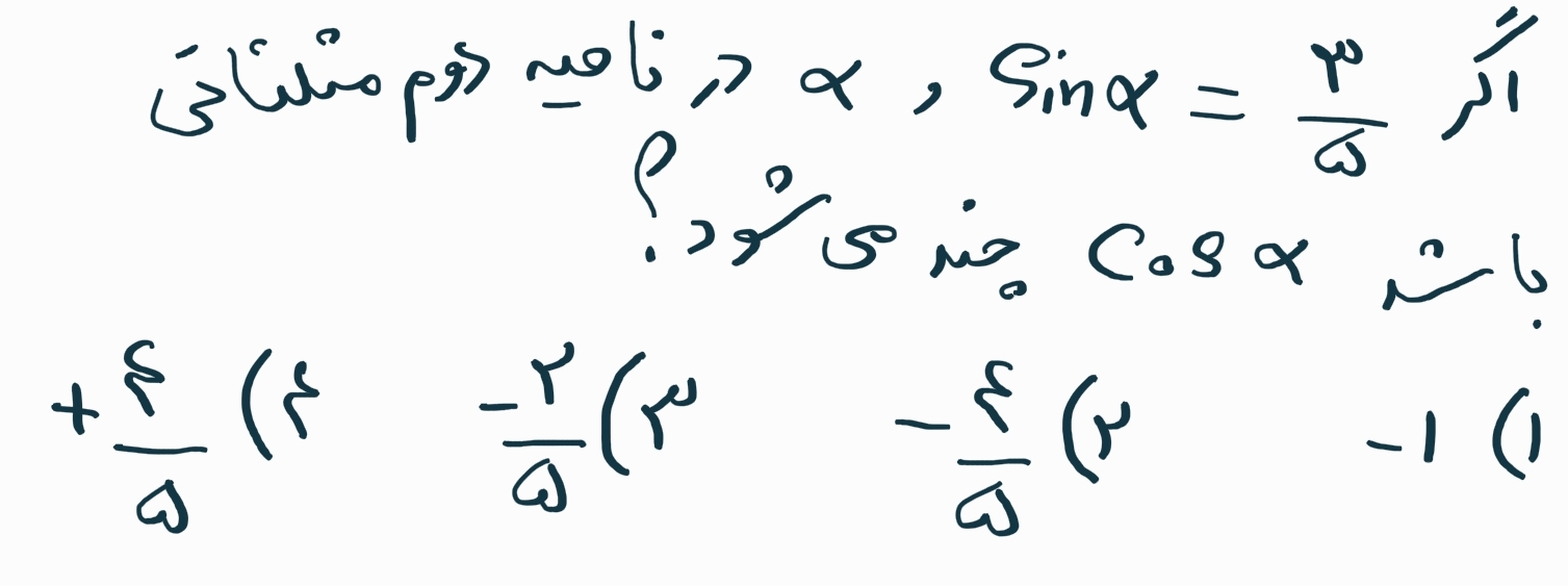 دریافت سوال 4