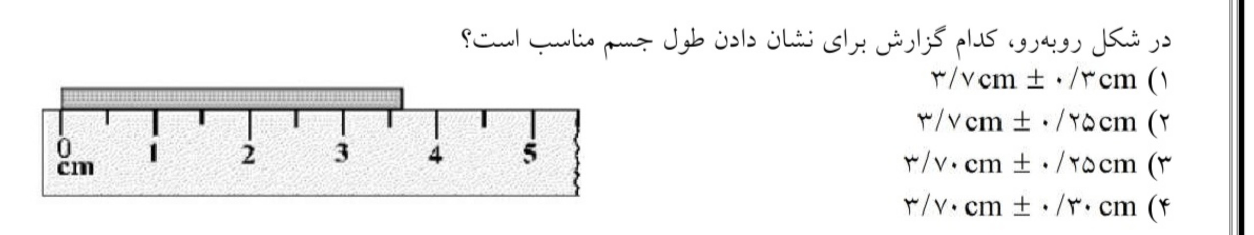 دریافت سوال 14