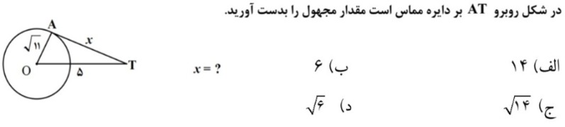 دریافت سوال 11