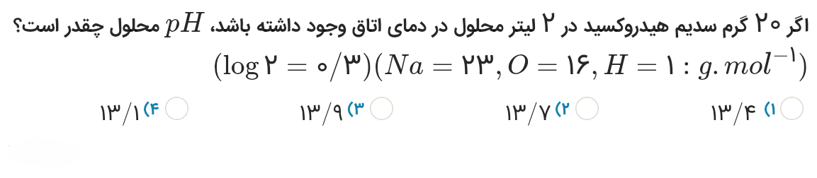 دریافت سوال 10