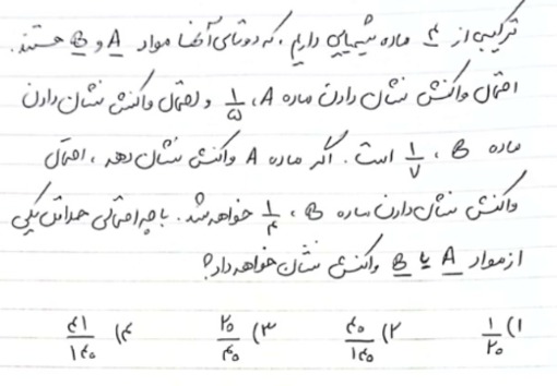 دریافت سوال 20