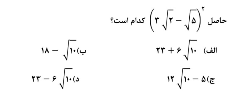 دریافت سوال 10