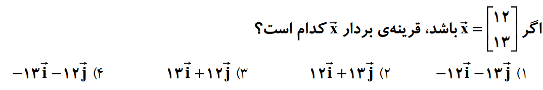 دریافت سوال 14