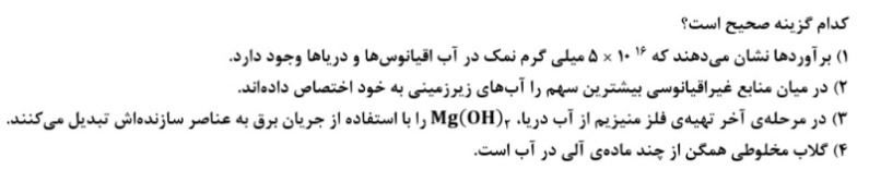 دریافت سوال 7