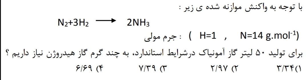 دریافت سوال 10