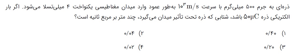 دریافت سوال 10