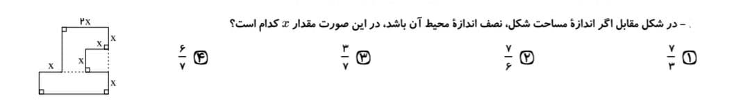 دریافت سوال 4