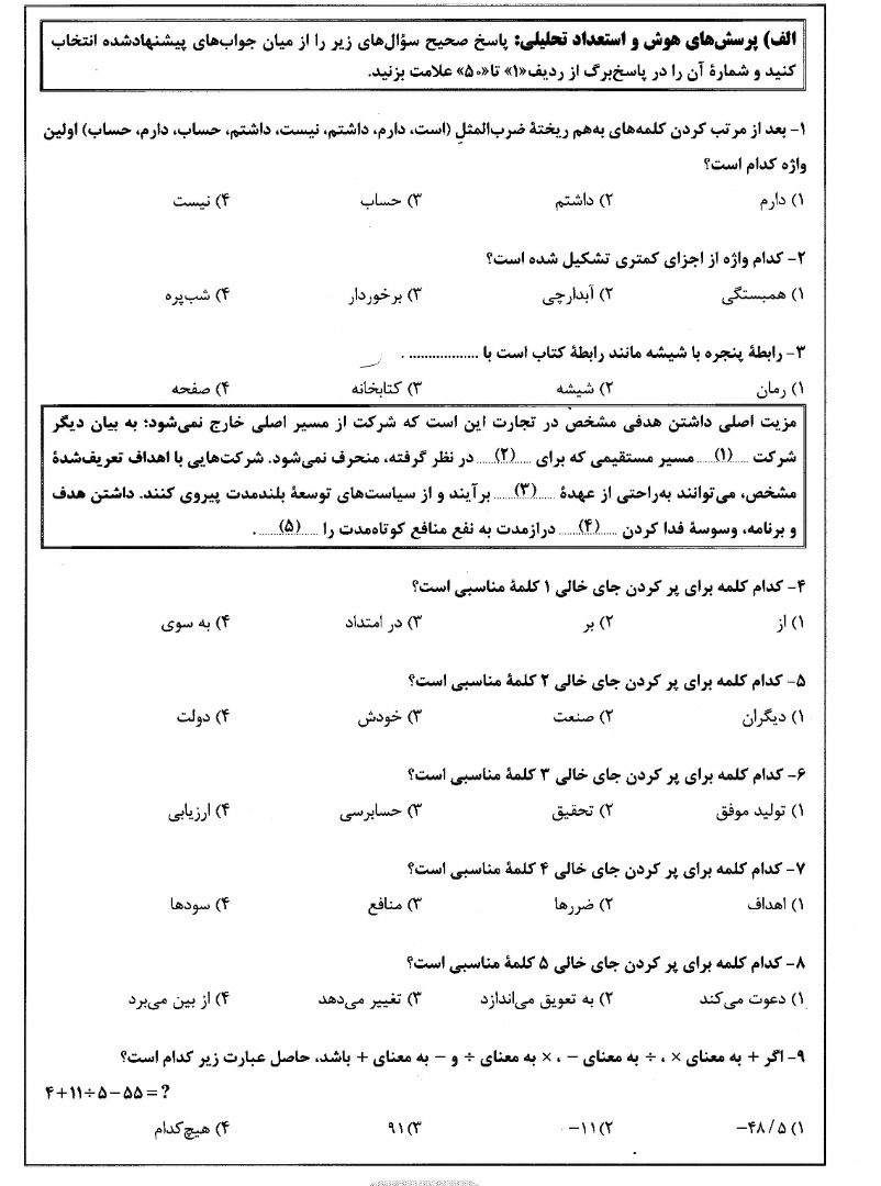 دریافت سوال 1