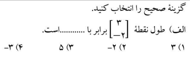 دریافت سوال 3