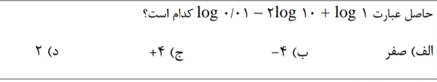 دریافت سوال 9