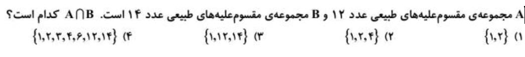 دریافت سوال 2