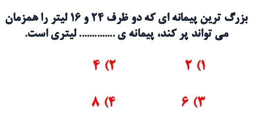 دریافت سوال 11