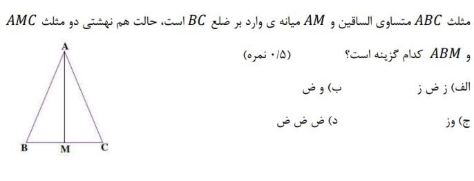 دریافت سوال 29