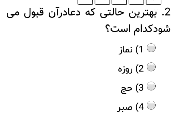 دریافت سوال 12