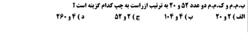 دریافت سوال 9