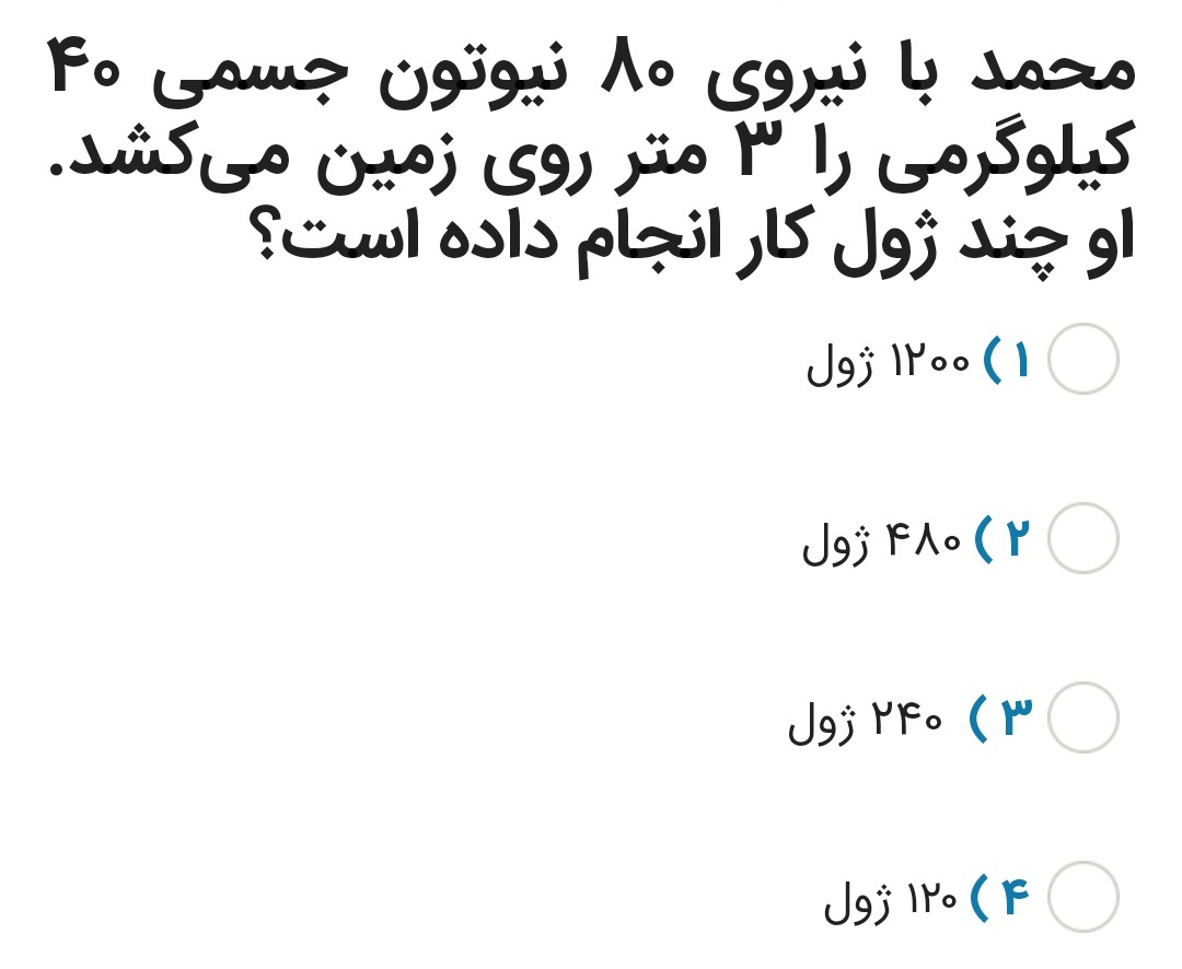 دریافت سوال 4