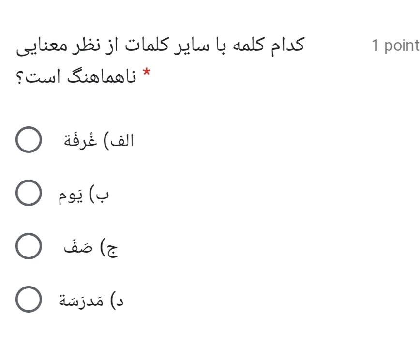 دریافت سوال 2