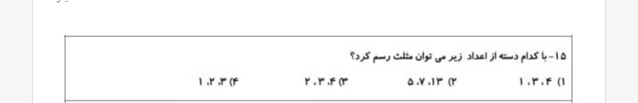 دریافت سوال 2