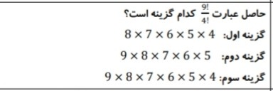 دریافت سوال 11