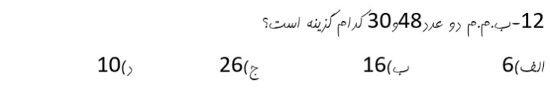 دریافت سوال 23