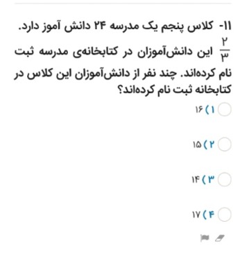 دریافت سوال 8