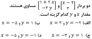 دریافت سوال 16