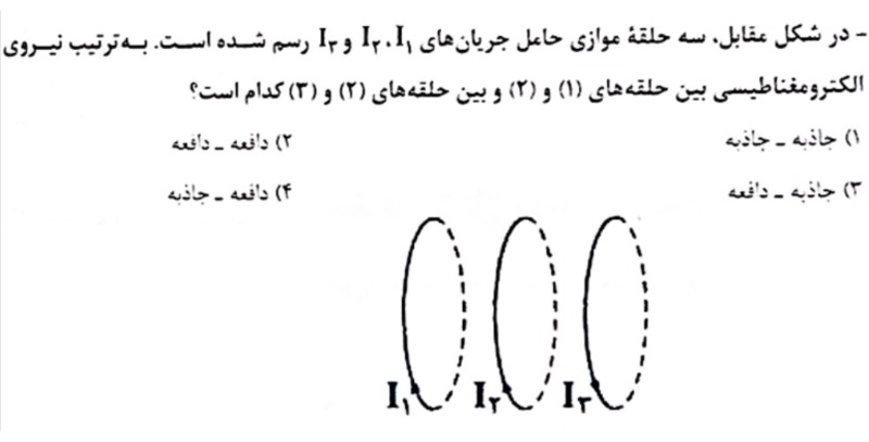 دریافت سوال 18