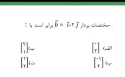 دریافت سوال 20