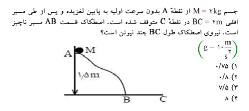 دریافت سوال 33