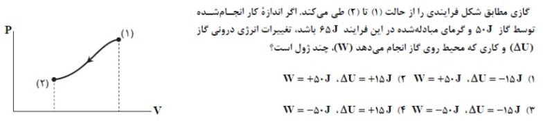 دریافت سوال 23