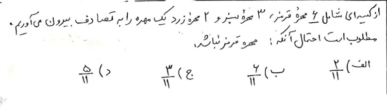 دریافت سوال 4