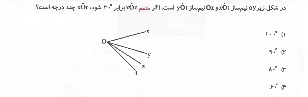 دریافت سوال 35