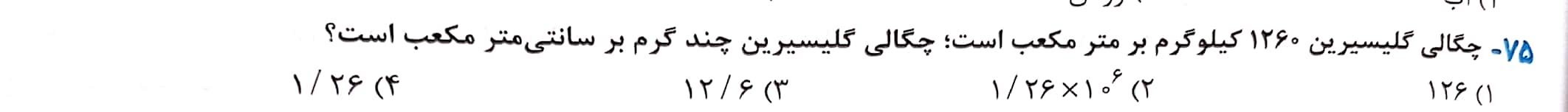 دریافت سوال 12