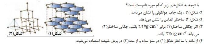 دریافت سوال 5