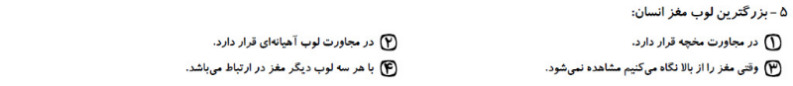 دریافت سوال 5