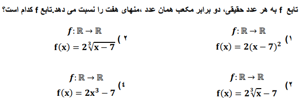 دریافت سوال 8