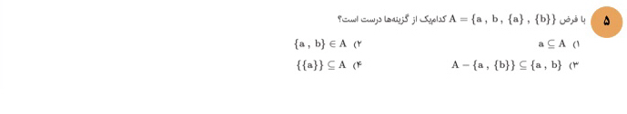 دریافت سوال 5