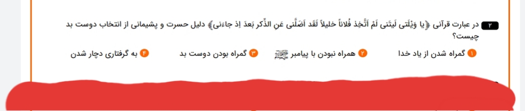 دریافت سوال 2