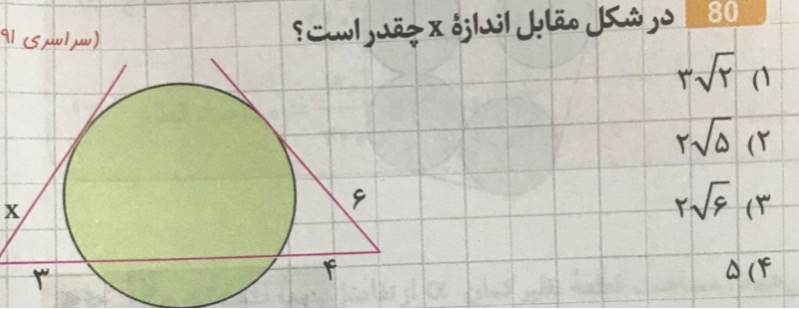 دریافت سوال 2